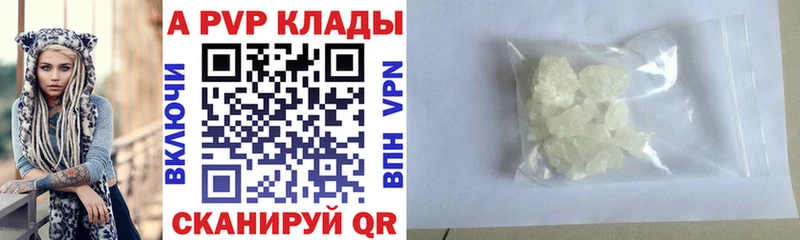 Alfa_PVP мука Купить Болгар