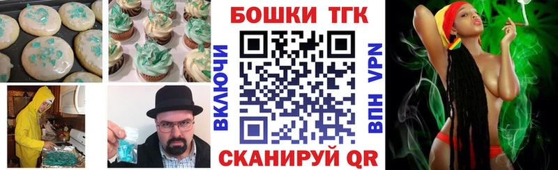 Купить закладки  Болгар  Печенье с ТГК конопля 