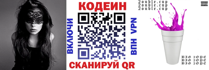 Codein Purple Drank  Купить закладки  Болгар 