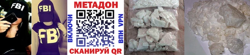 МЕТАДОН methadone  Купить где  Болгар 