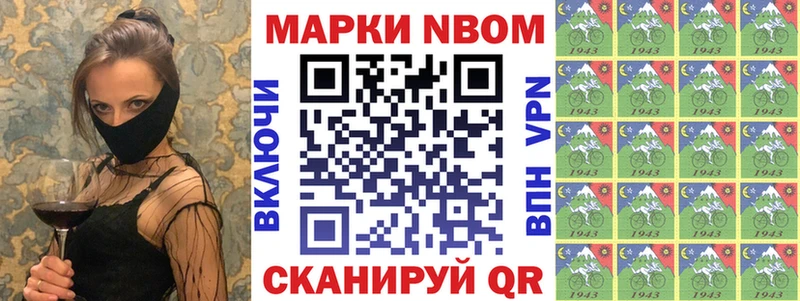 Марки N-bome 1500мкг  Купить где  Болгар 